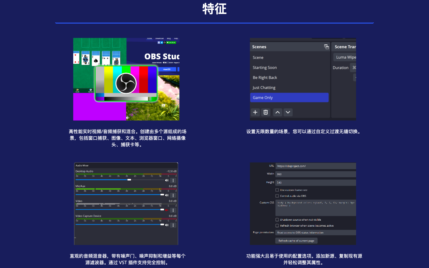 OBS Studio 视频录制