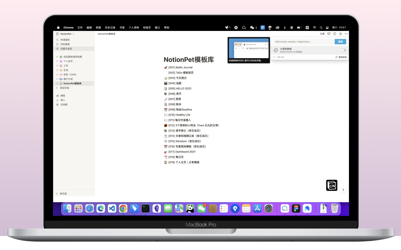 NotionCn—Notion中文汉化插件