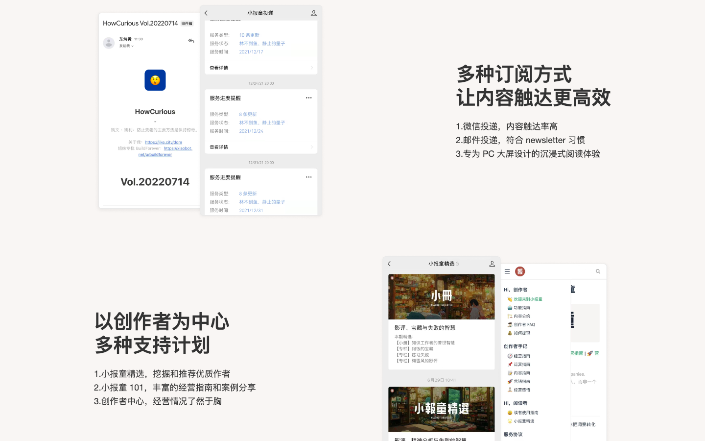 小报童