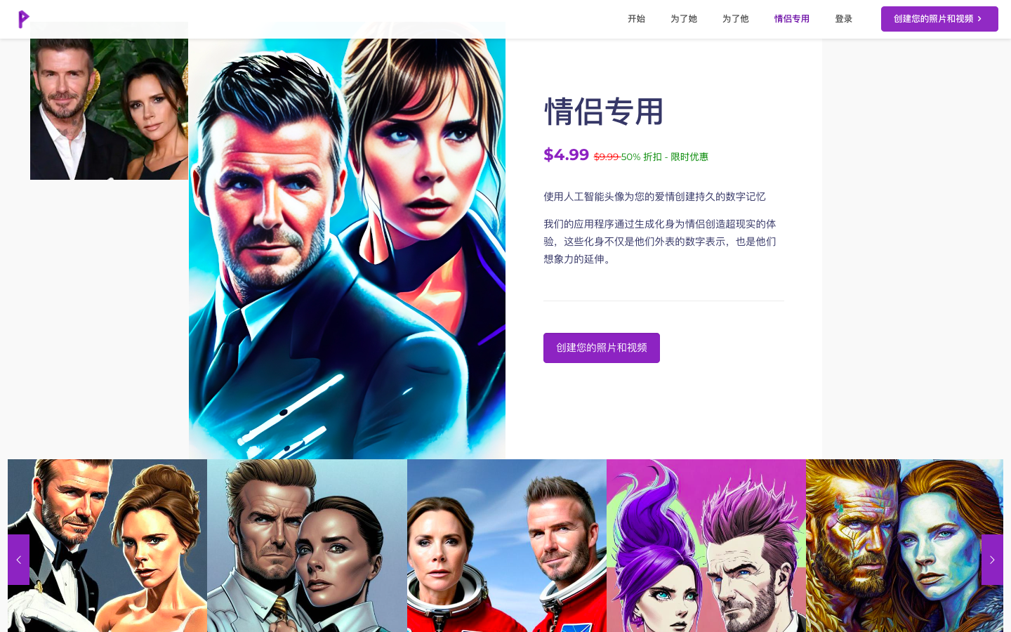 Aiphotos-AI照片