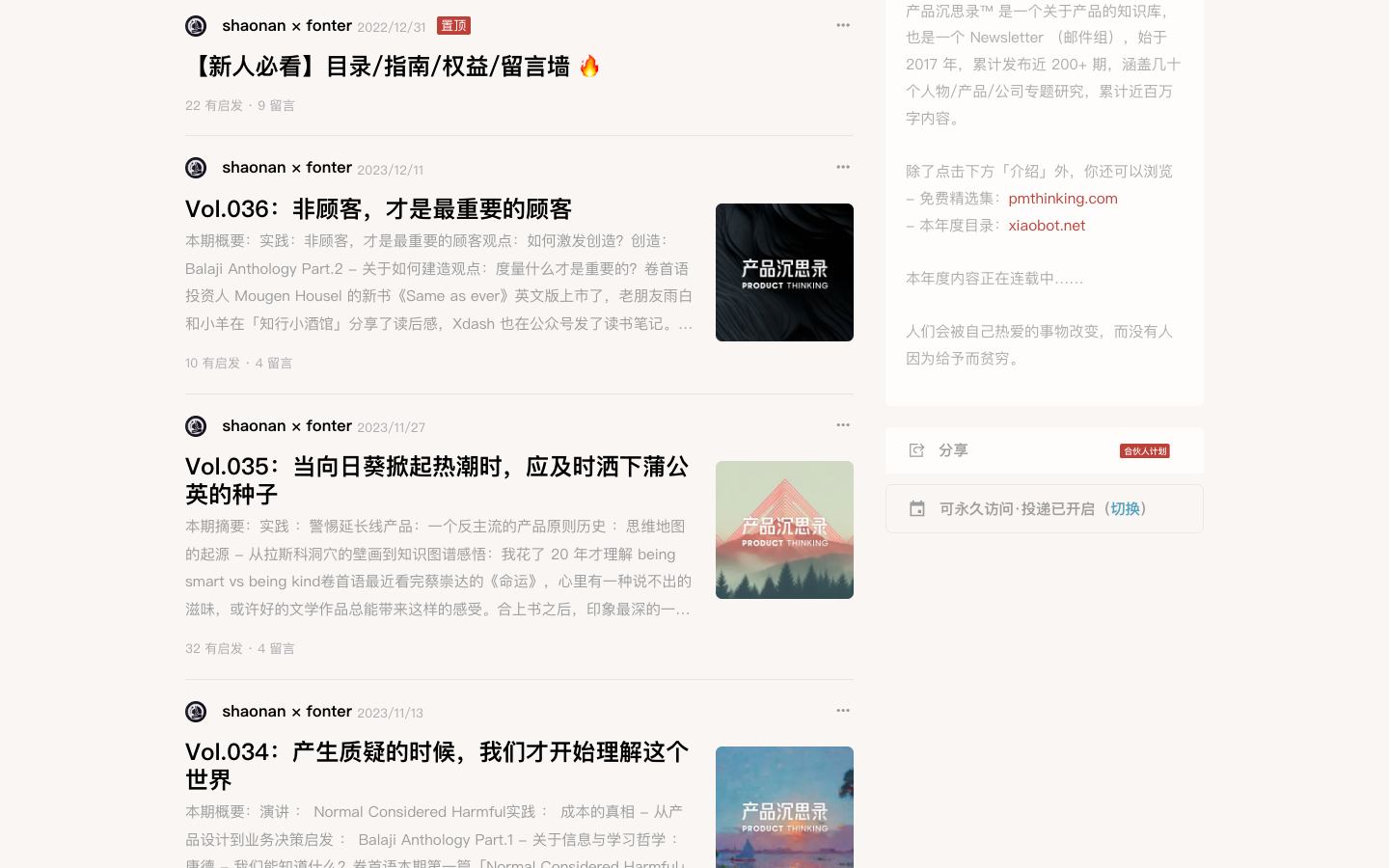小报童