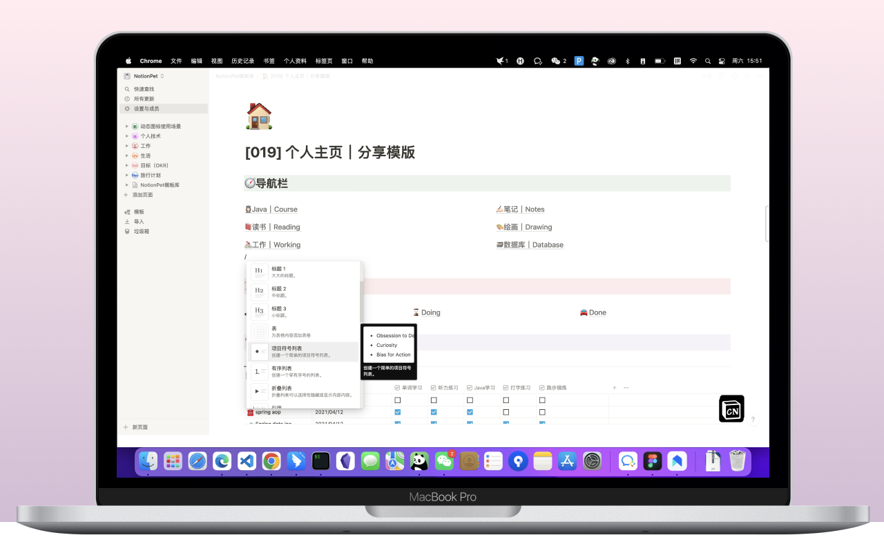 NotionCn—Notion中文汉化插件