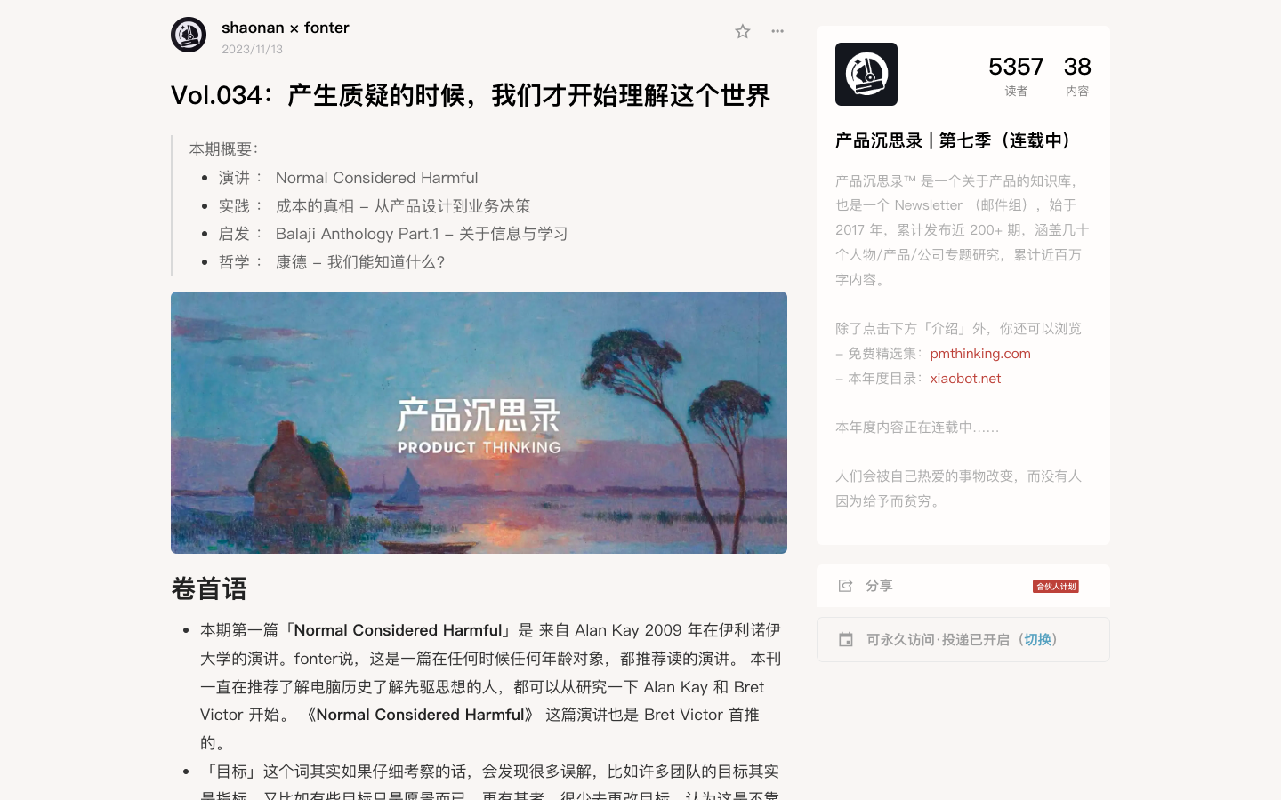 小报童