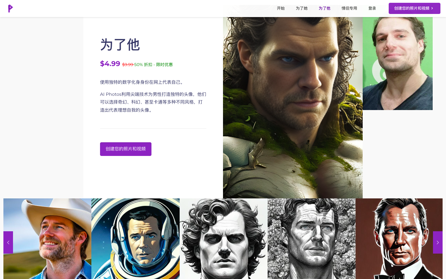 Aiphotos-AI照片