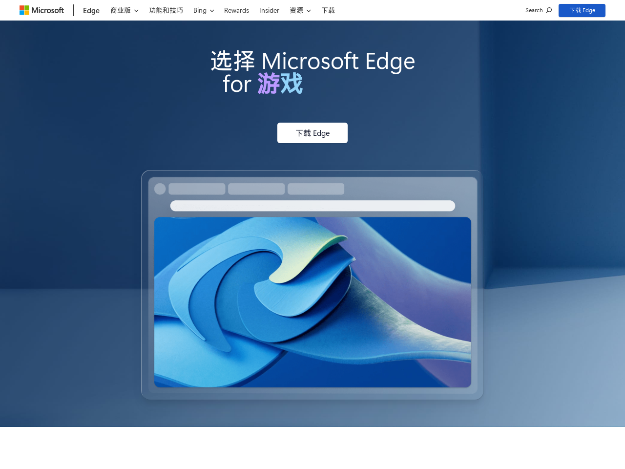 微软Edge AI浏览器