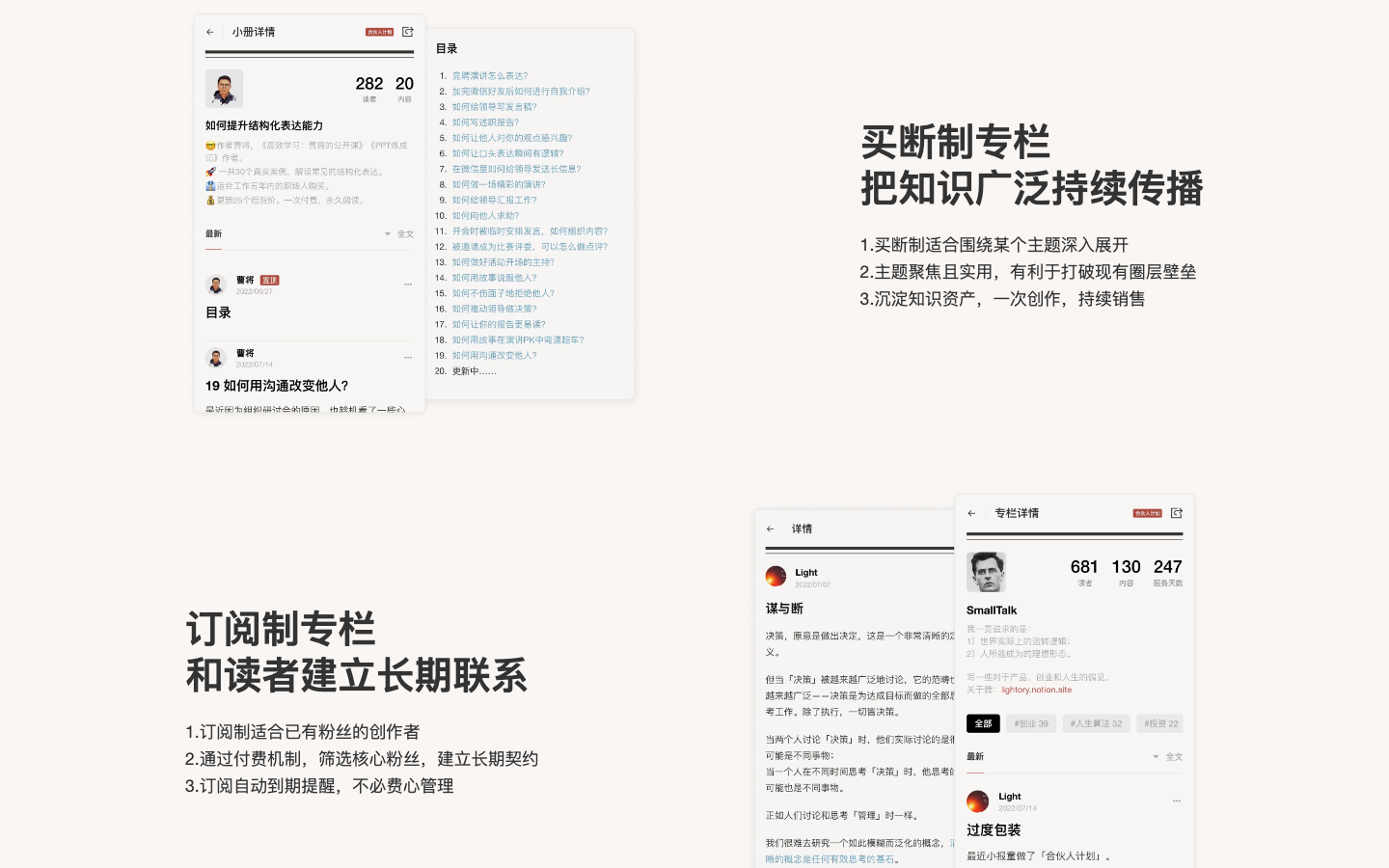 小报童