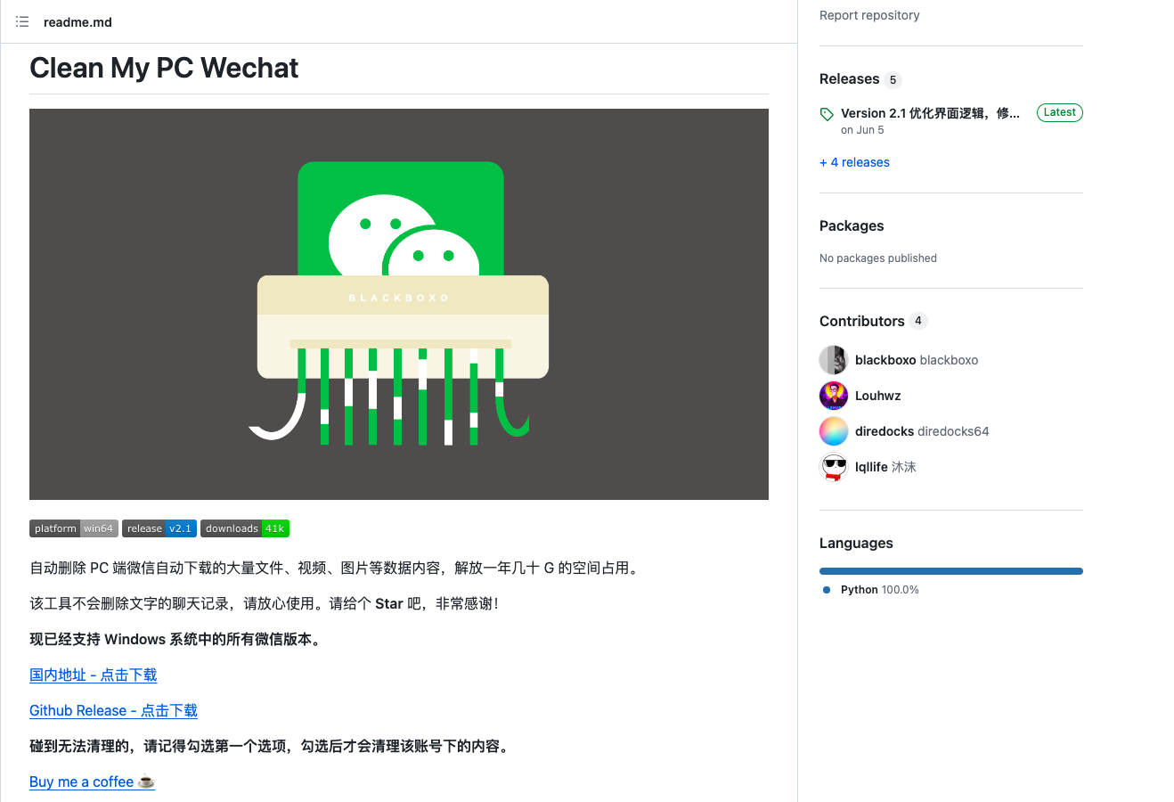 Clean My Wechat微信缓存清理助手