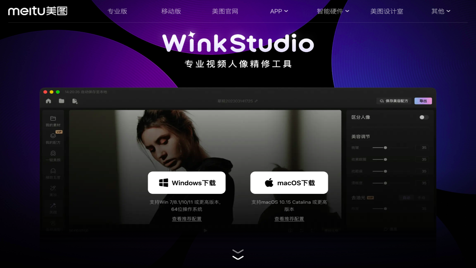 WinkStudio AI视频剪辑