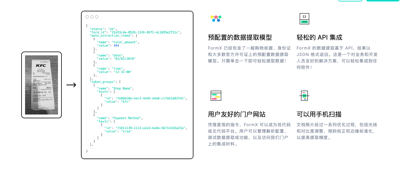 FormX - AI表格数据分析