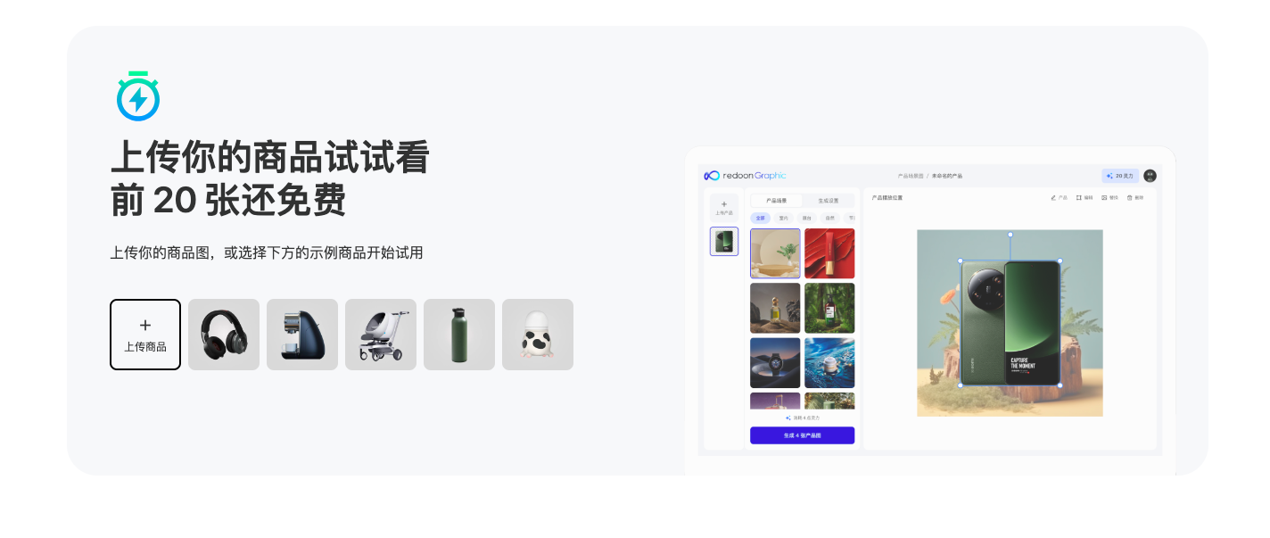 灵动 AI 商品图生成