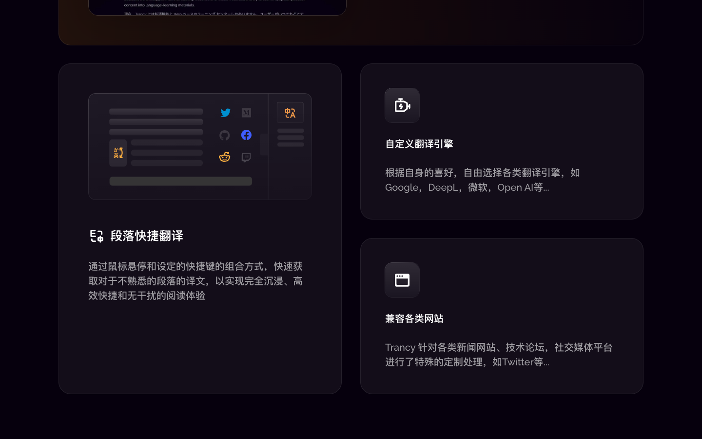 Trancy AI双字幕和网页翻译