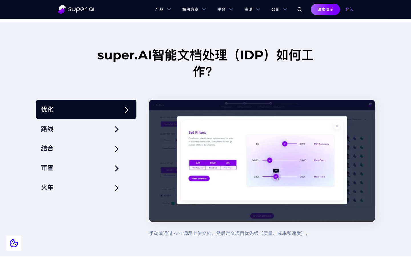 Super AI文档处理