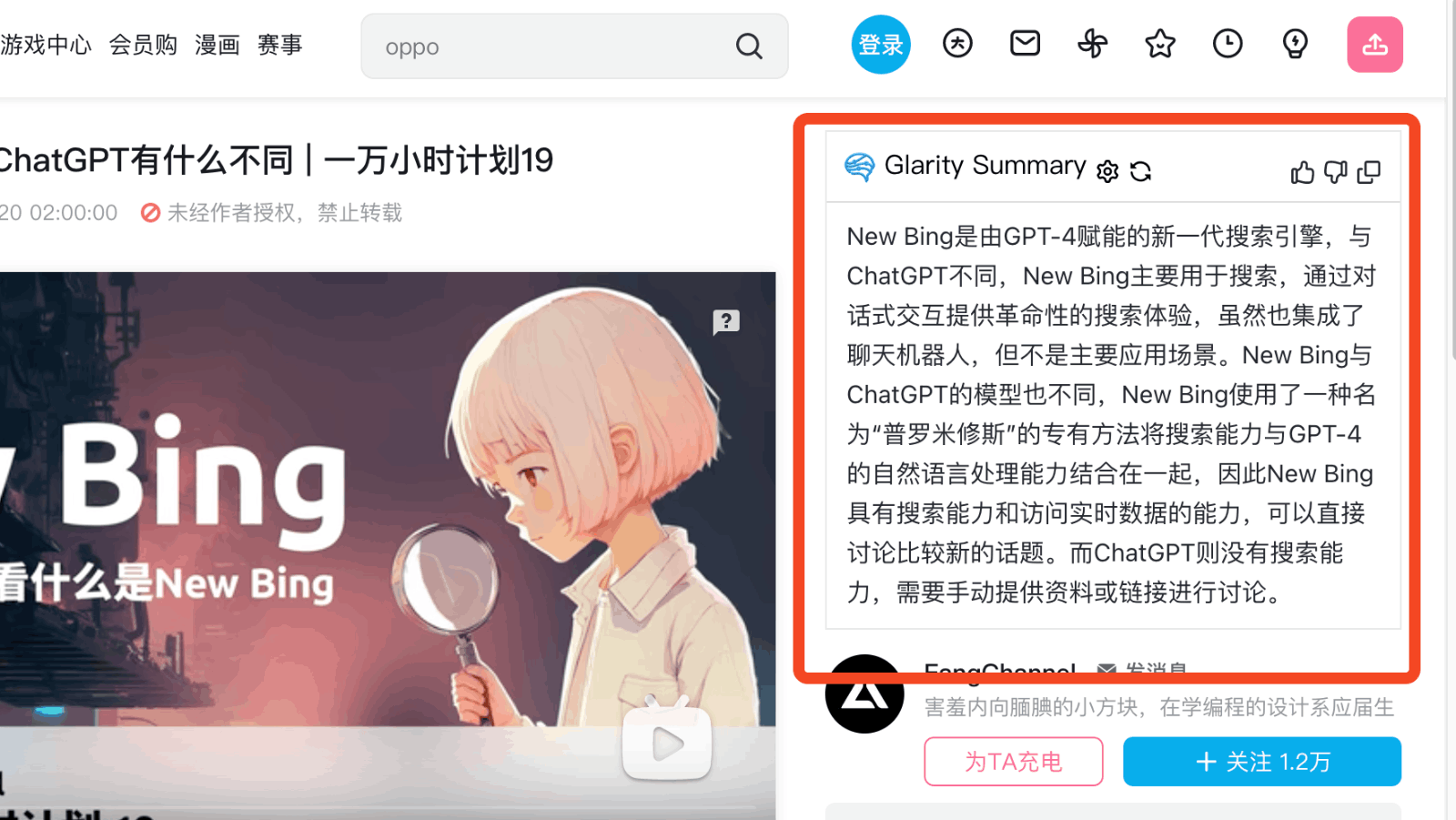 Glarity AI阅读助手