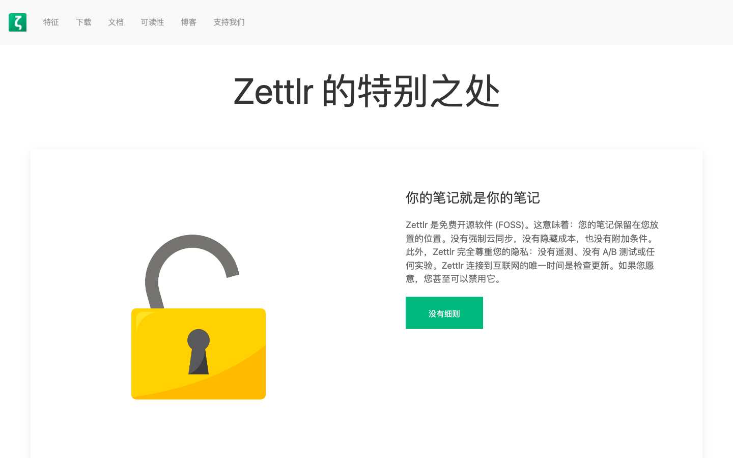 Zettlr 创意写作