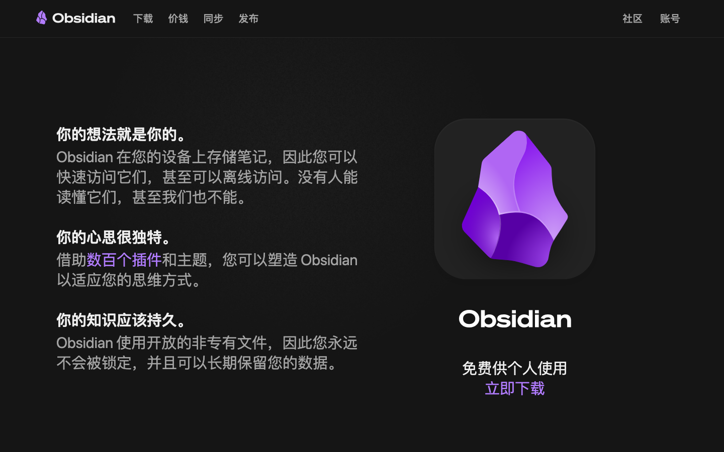 Obsidian 双链笔记