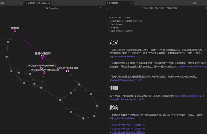 Obsidian 双链笔记