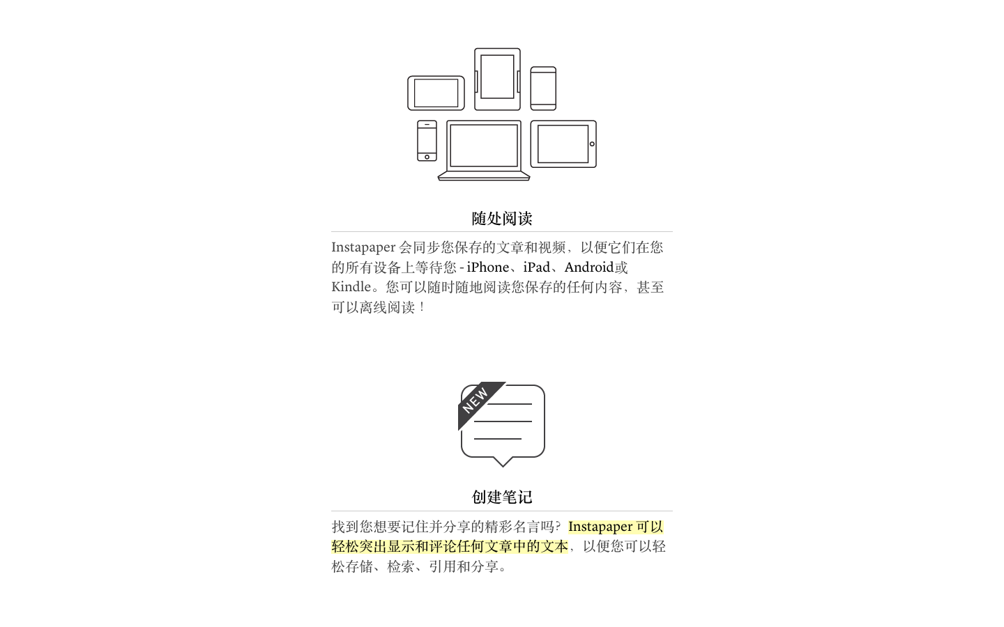 Instapaper 稍后读