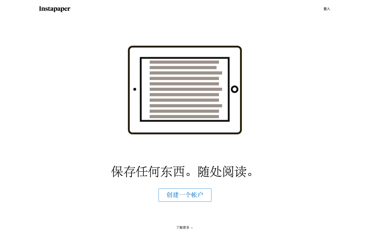 Instapaper 稍后读