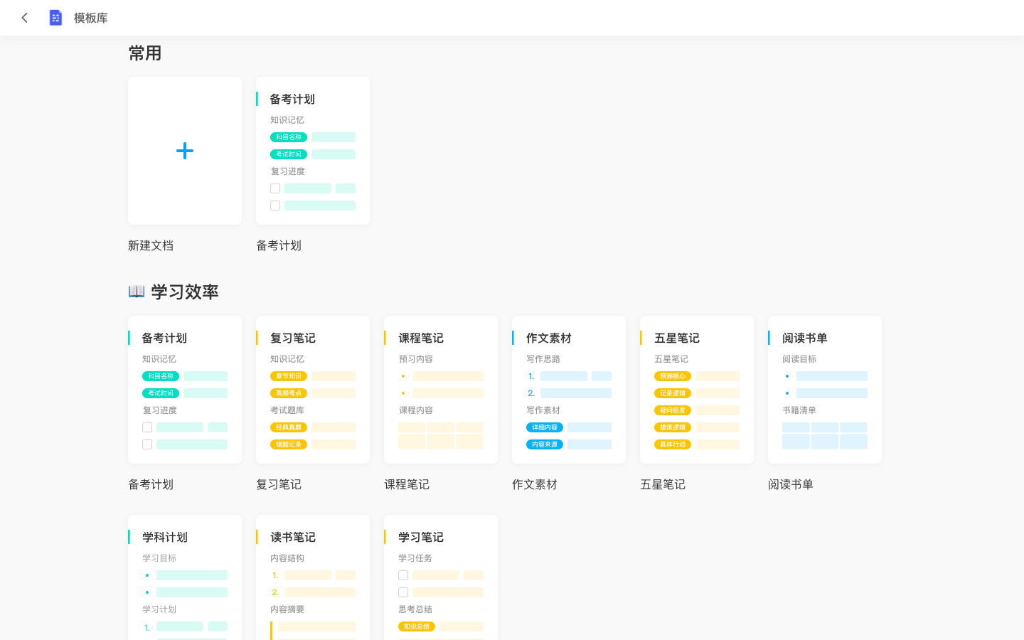 百度网盘文档