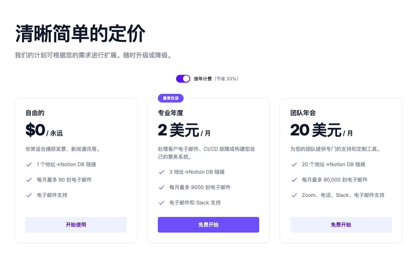 Blockbase 邮件管理