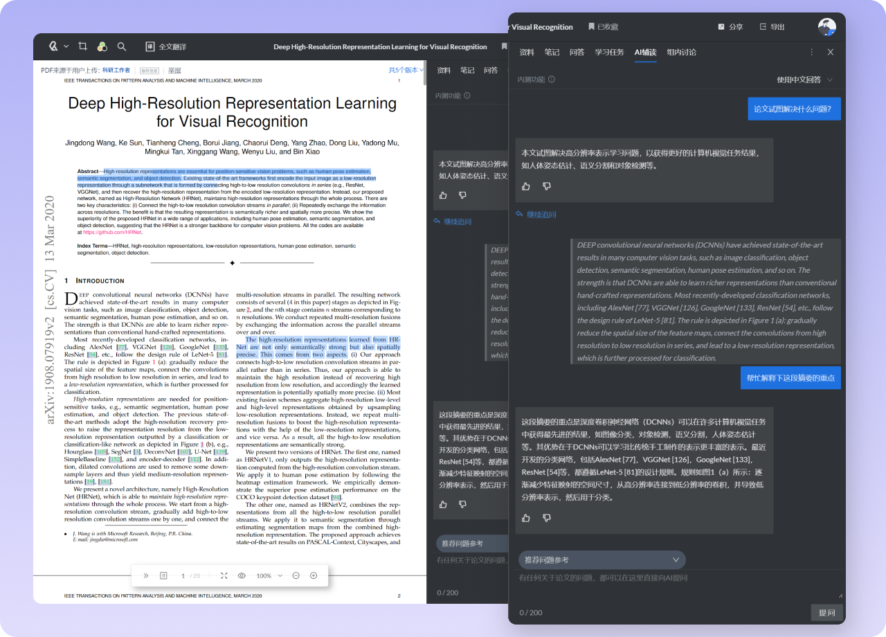 ReadPaper AI科研