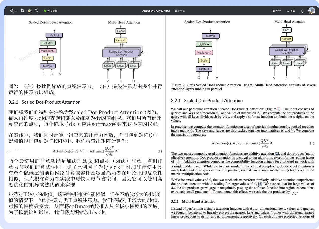 ReadPaper AI科研