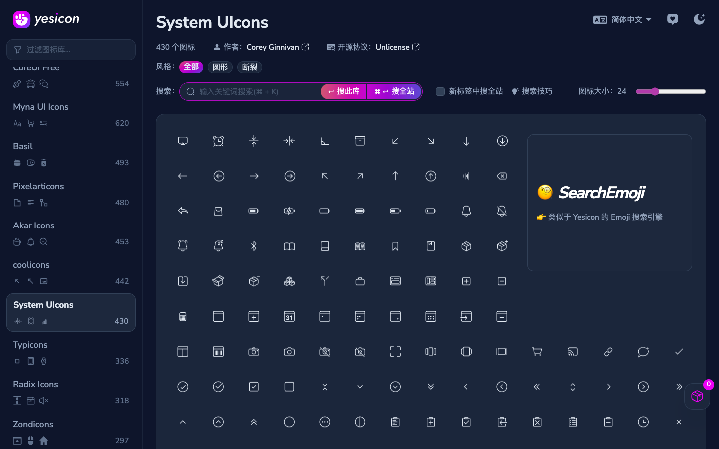 Yesicon 图标集