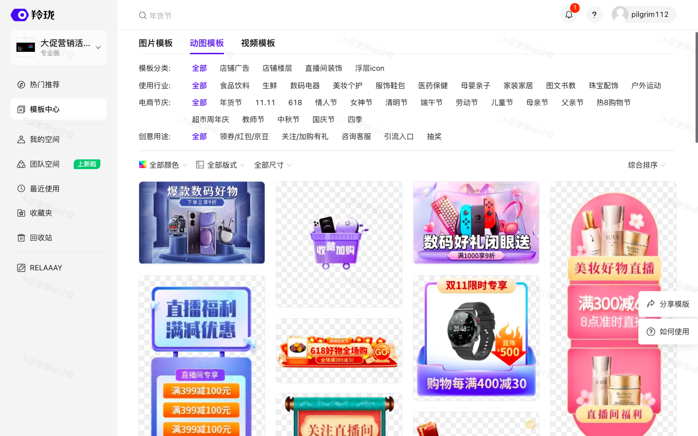 京东羚珑 AI智能设计