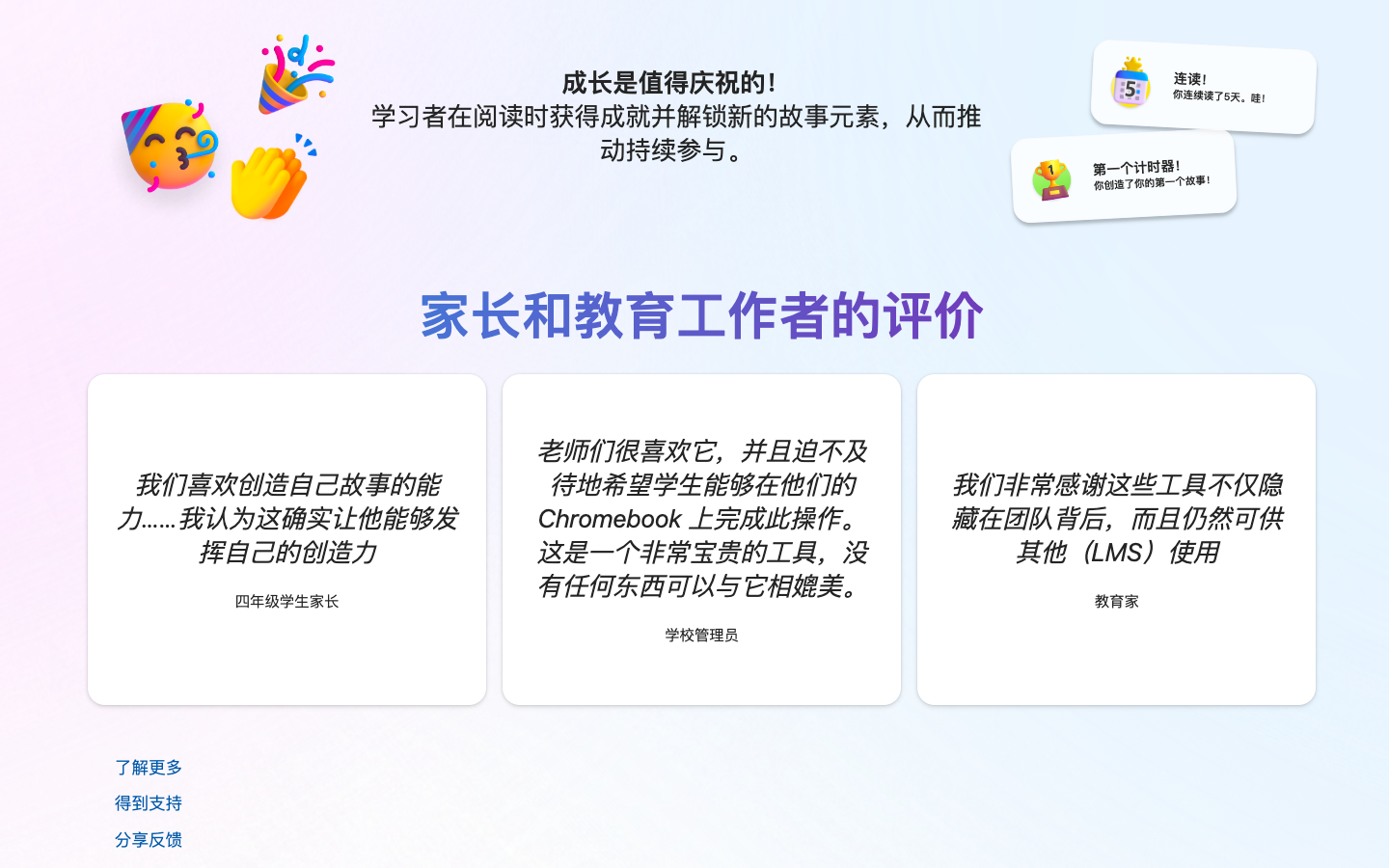 Microsoft Coach AI阅读教练