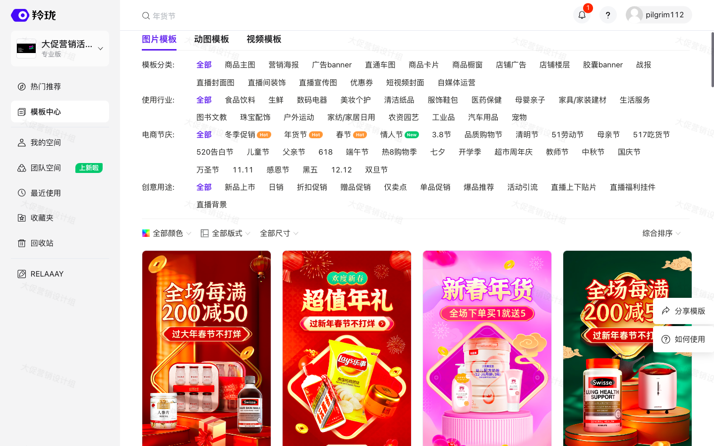 京东羚珑 AI智能设计