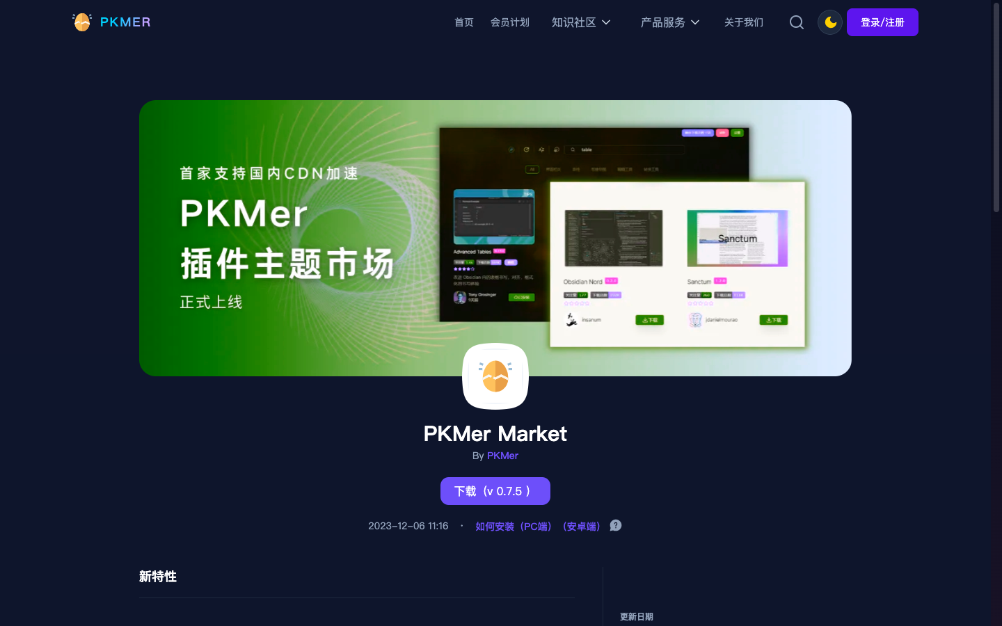 PKMer