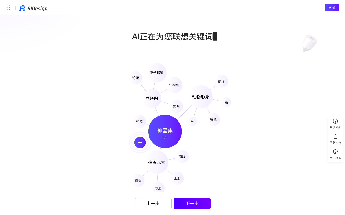 AIDesign - AI Logo 设计