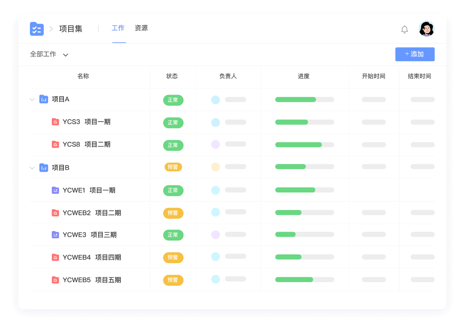 Pingcode