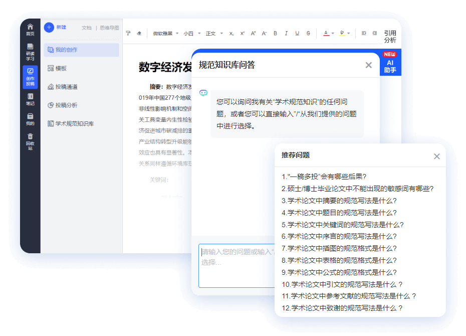 研学智得AI