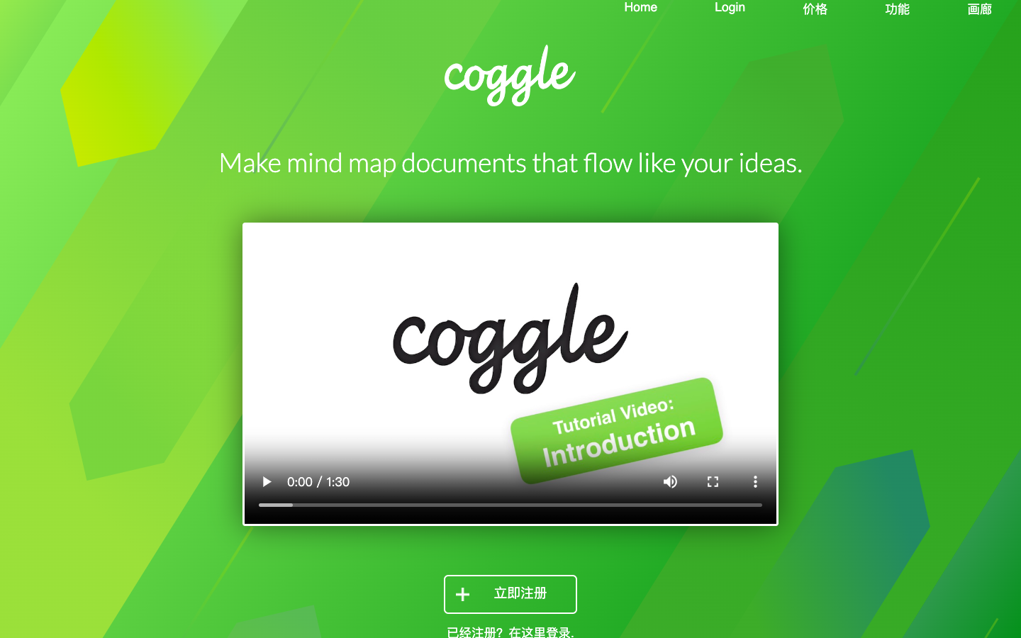 Coggle 思维导图