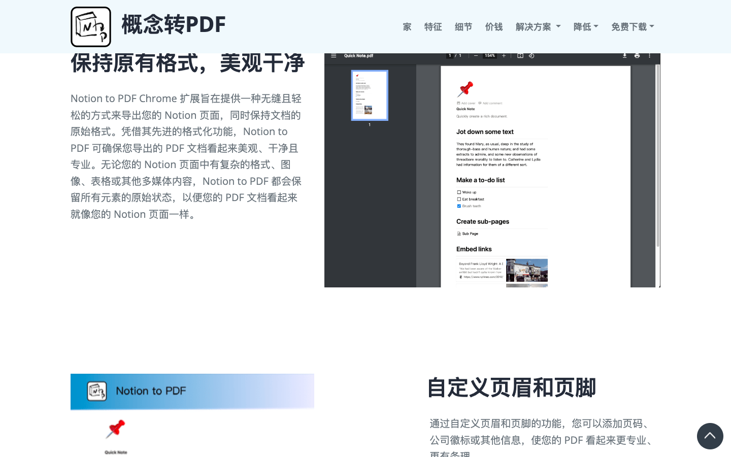 Notion to PDF