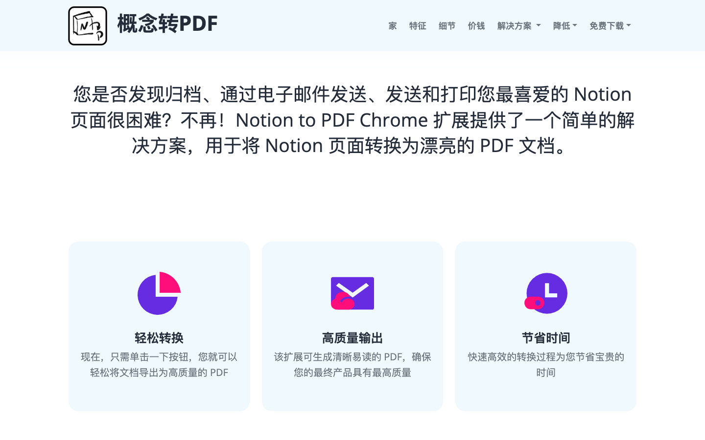 Notion to PDF