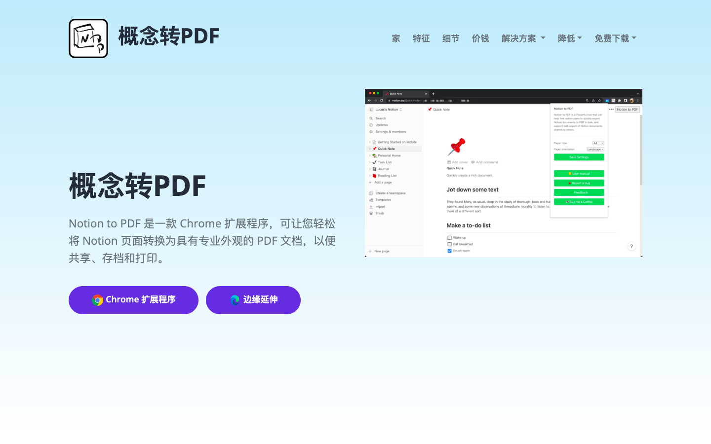 Notion to PDF