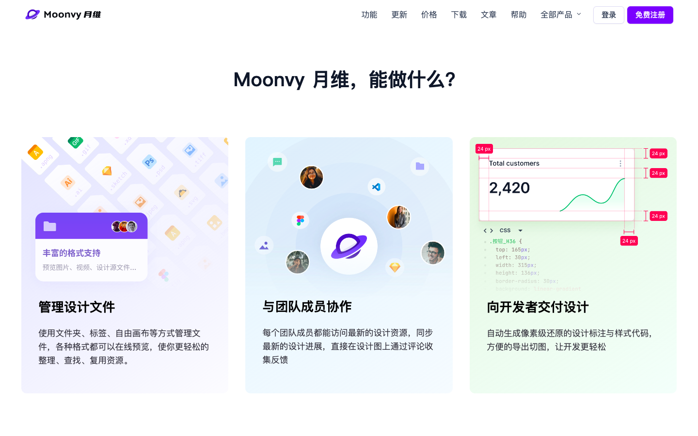 Moonvy 月维