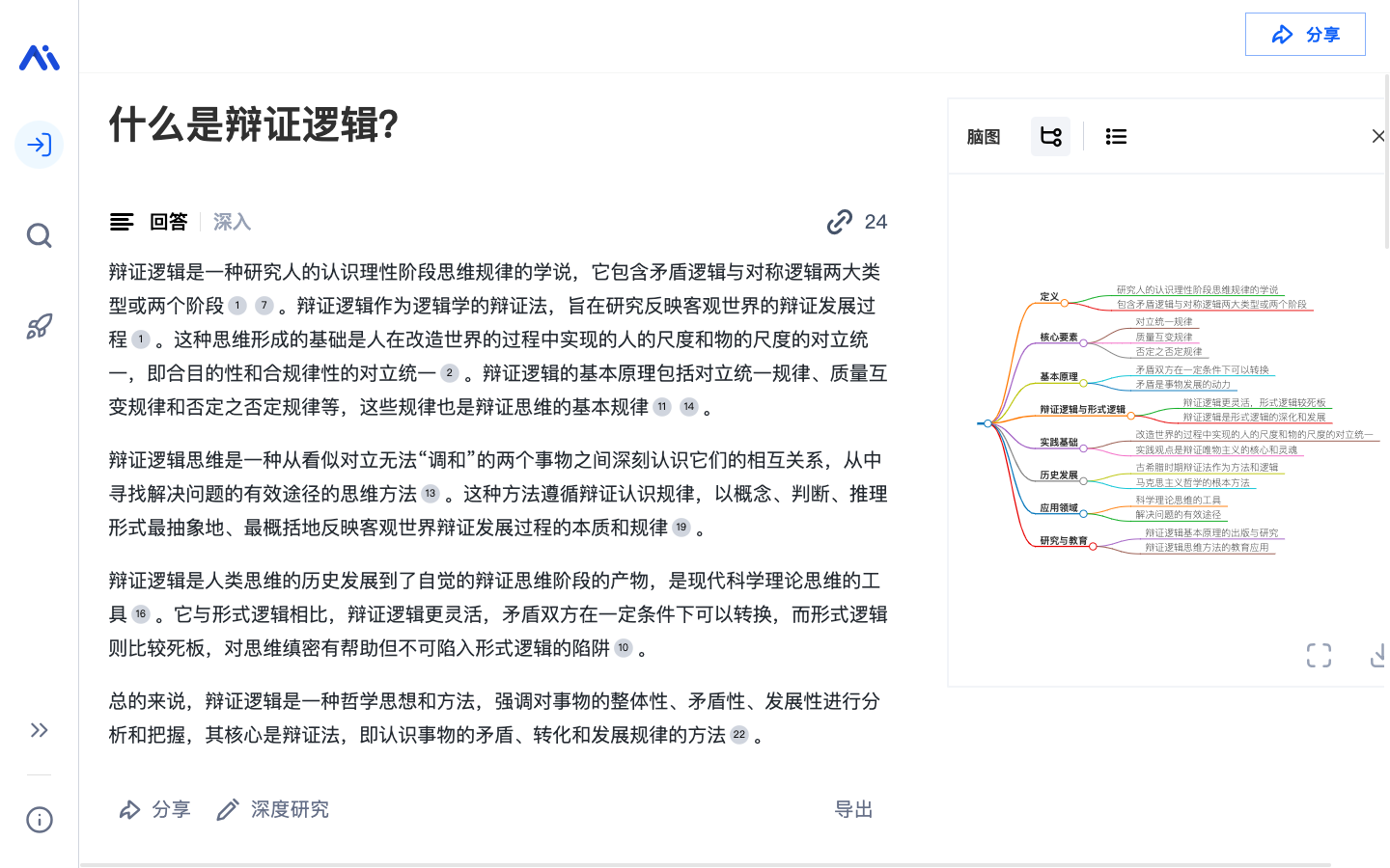 秘塔AI搜索