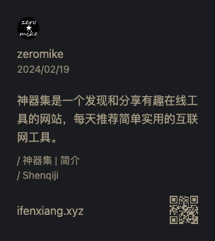 爱分享-微信读书分享文摘卡片