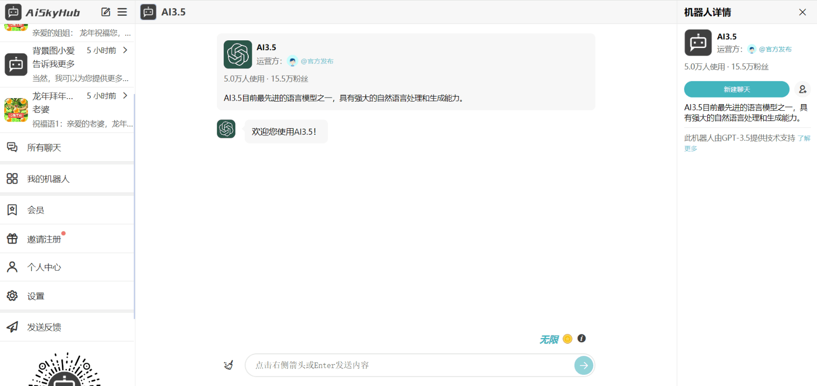 AiSkyHub