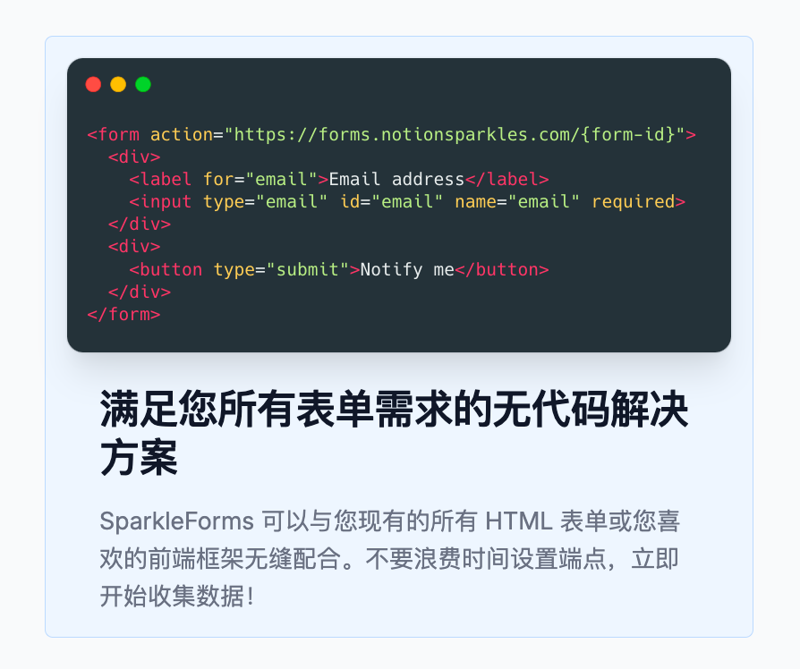 SparkleForms 表单