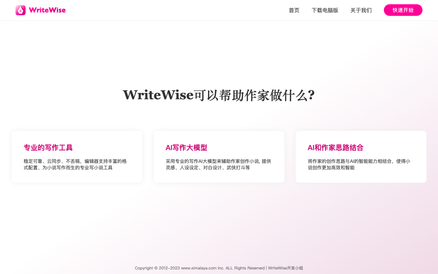 WriteWise