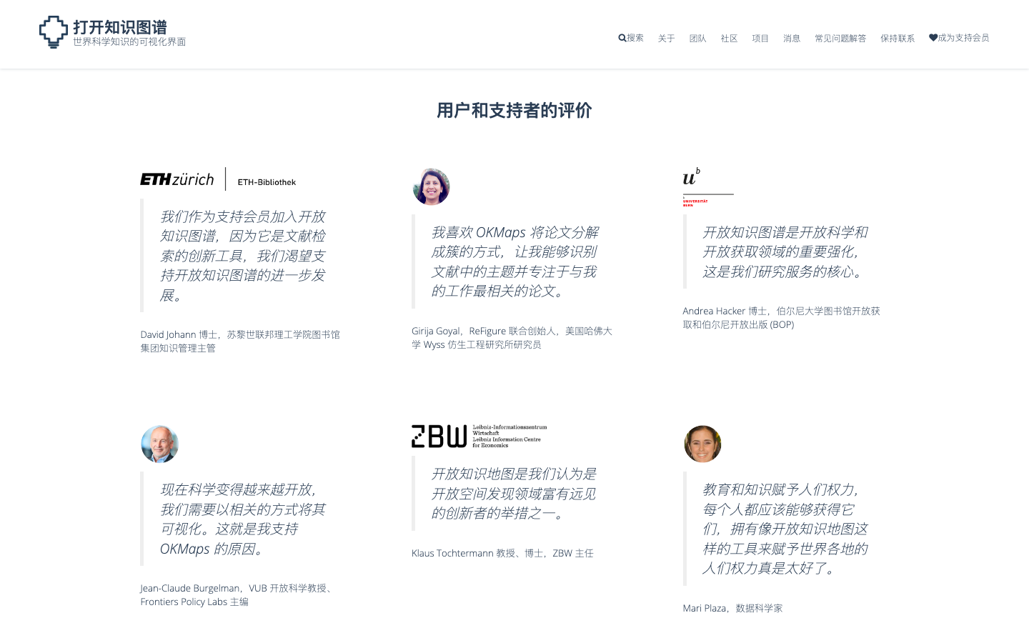 Open Knowledge Maps - AI学术文献搜索