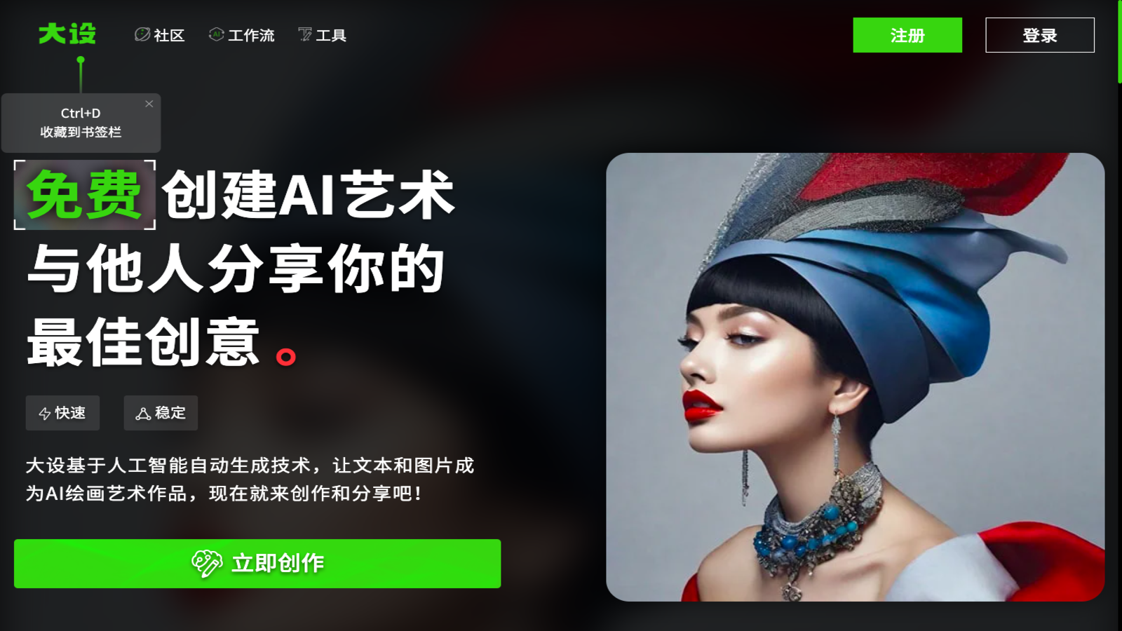 大设AI