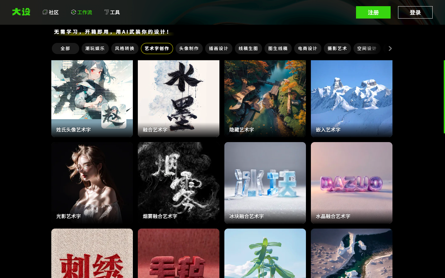 大设AI