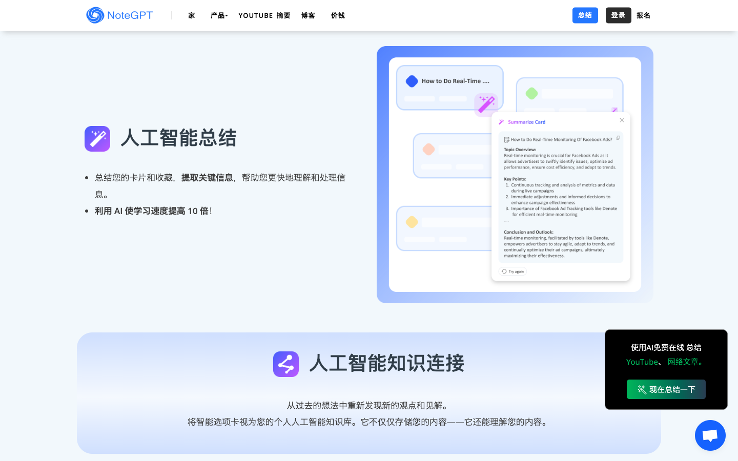 Smart Tab - AI 书签管理