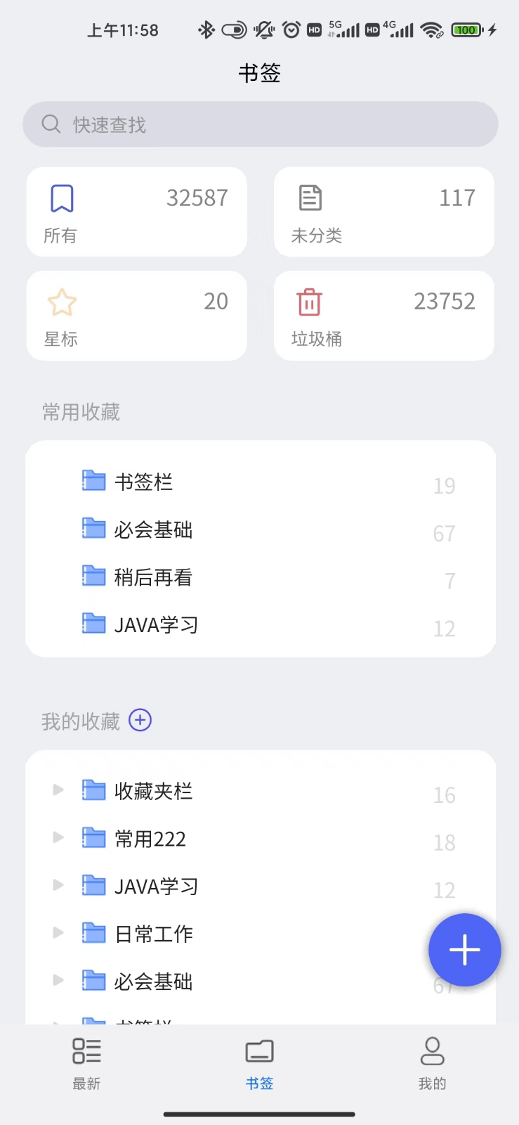 藏趣云书签