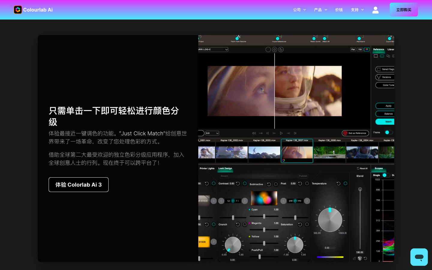 Colourlab AI色彩分级